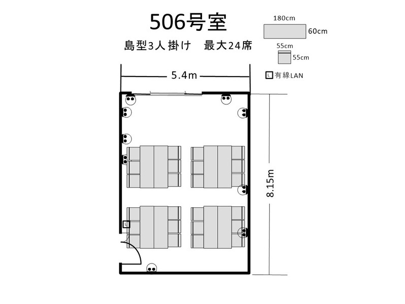 航空会館ビジネスフォーラム　506号室