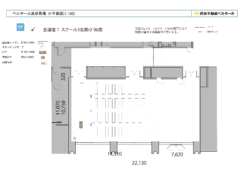 会議室 1