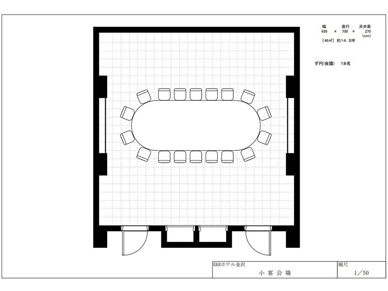 小宴会場「にしき・いずみ・やよい 」