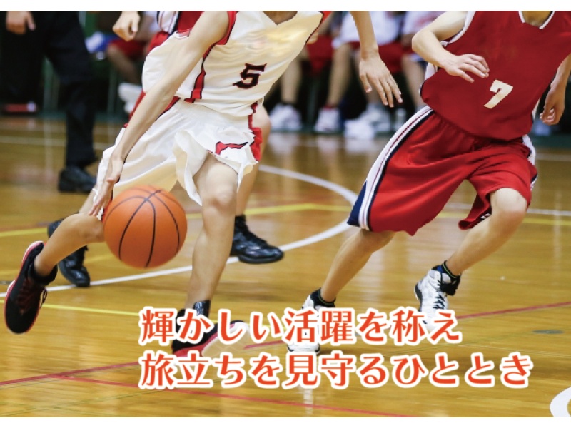 ＼会場使用料無料＋特典多数／
■ ■ ■  部活動応援プラン  ■ ■ ■
