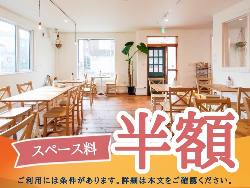 イベントスペース*moncozy studioの画像1枚目