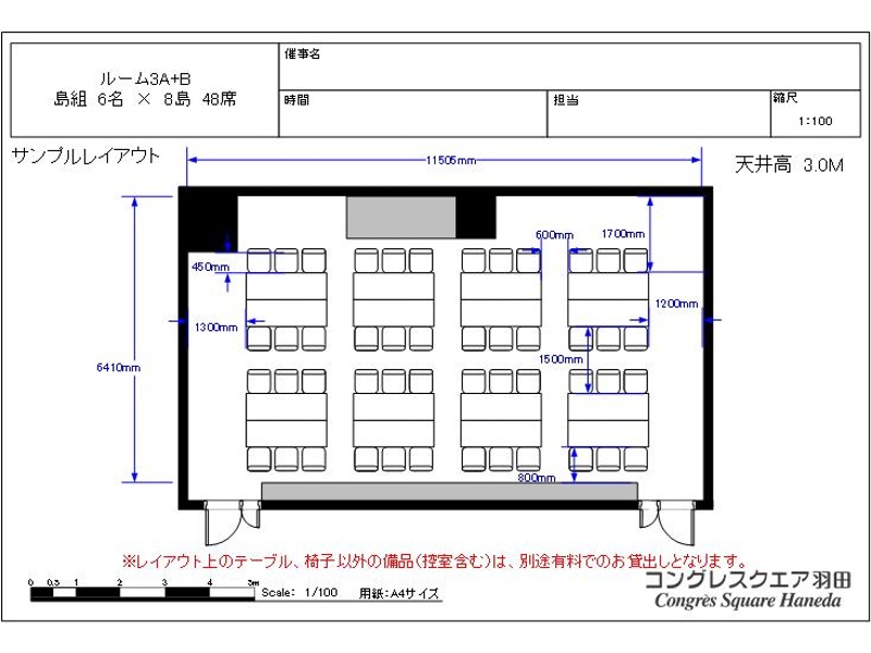【サンプルレイアウト】ルーム3A・3B　分割スクール形式