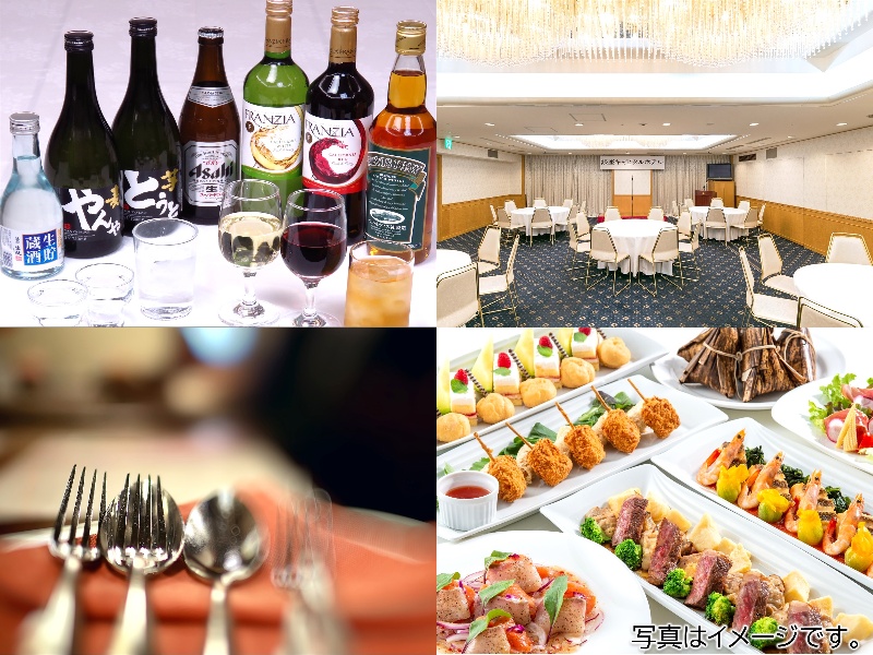 【忘年会】【新年会】【歓送迎会】【同窓会】や各種パーティーにピッタリ!立食パーティープラン