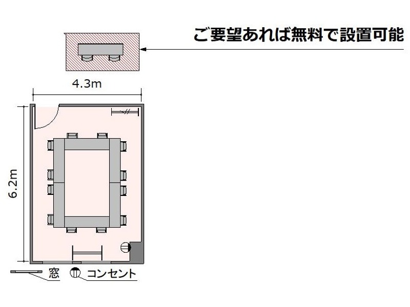 ミーティングルーム3D