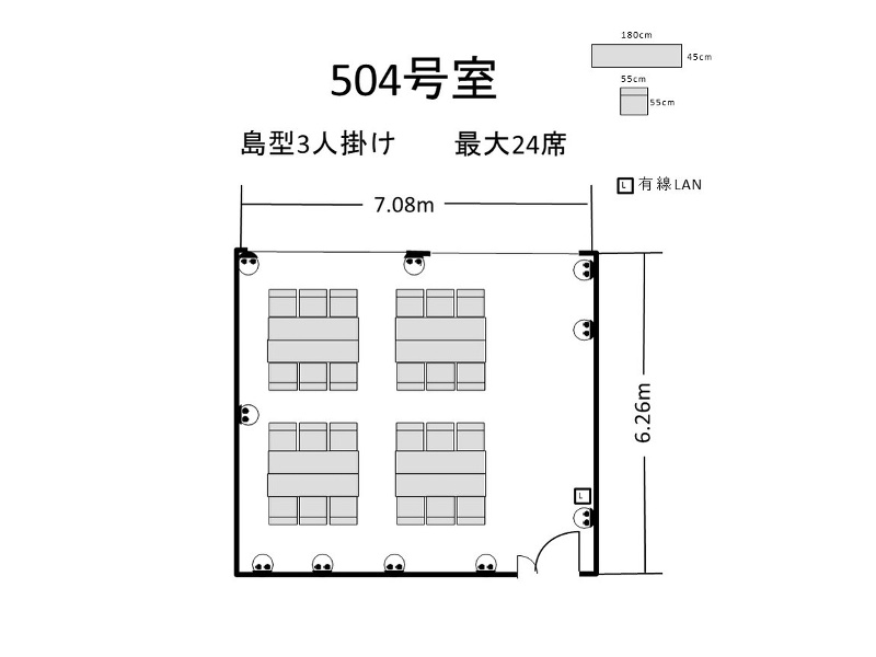 航空会館ビジネスフォーラム　504号室