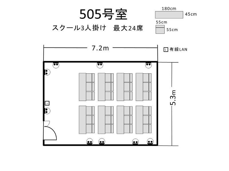 航空会館ビジネスフォーラム　505号室