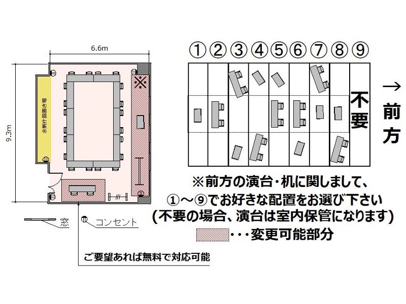 カンファレンスルーム3F
