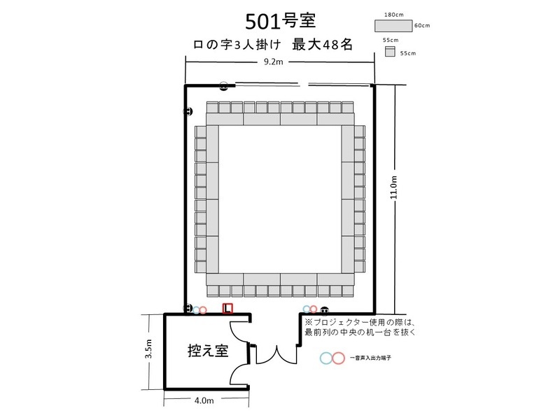 航空会館ビジネスフォーラム　501号室