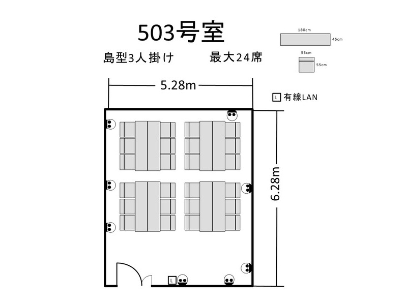 航空会館ビジネスフォーラム　503号室