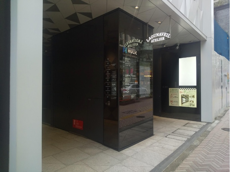 【入口】
ヒューリック渋谷公園通りビルのこちらの入口からお越しください