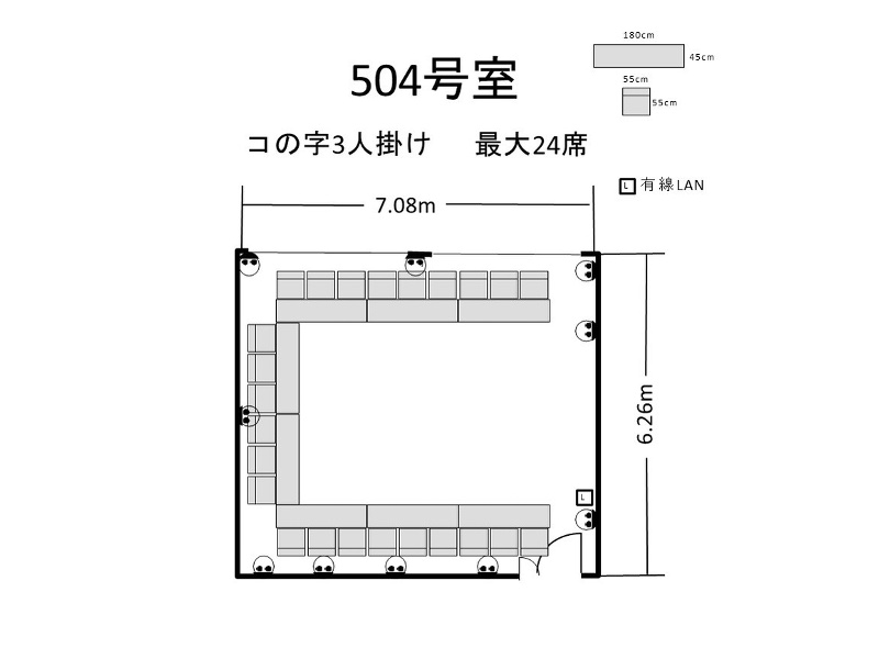航空会館ビジネスフォーラム　504号室