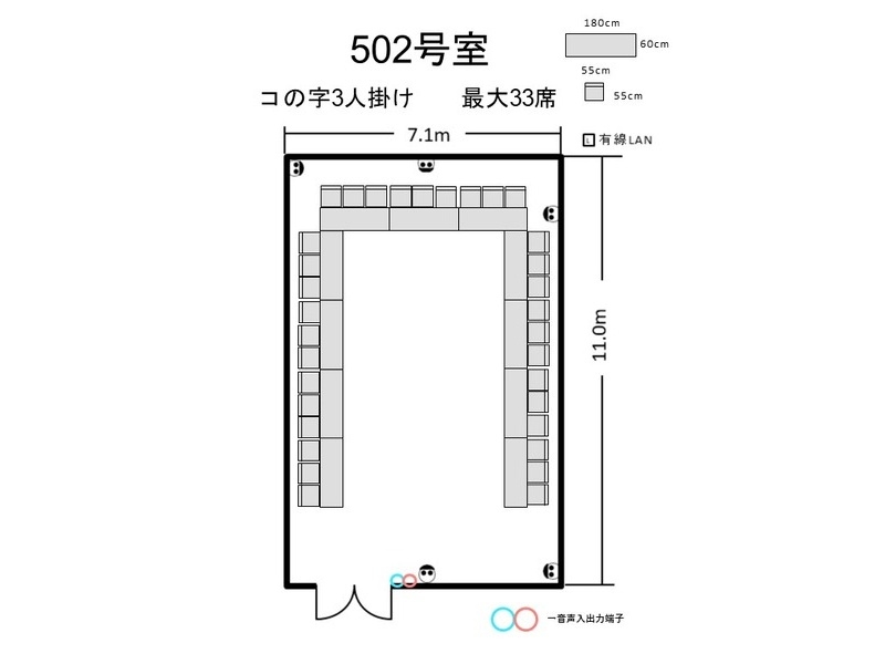航空会館ビジネスフォーラム　502号室