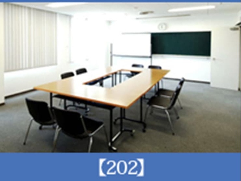 202会議室
