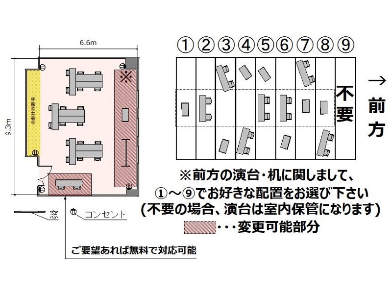 カンファレンスルーム3F