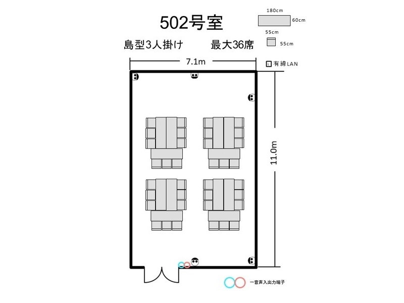 航空会館ビジネスフォーラム　502号室