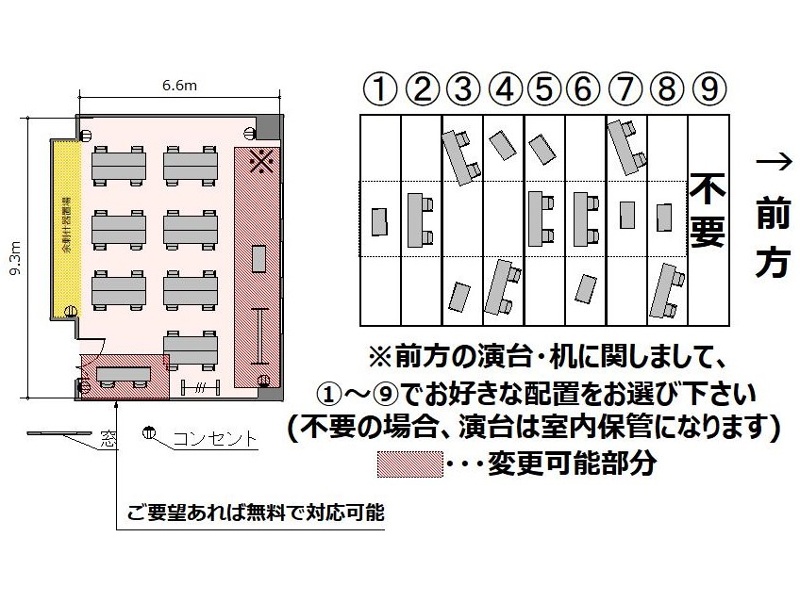 カンファレンスルーム3F