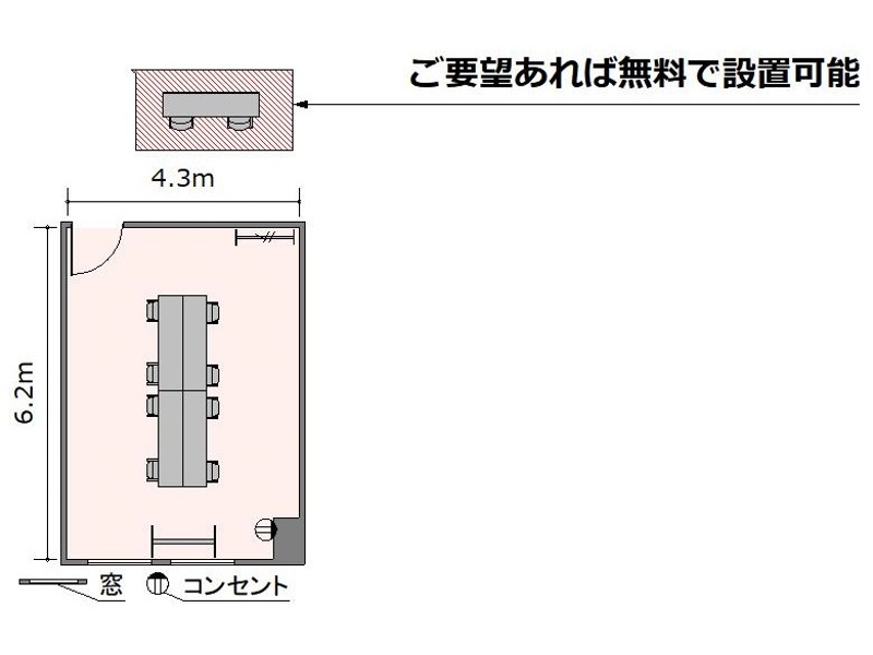 ミーティングルーム3D