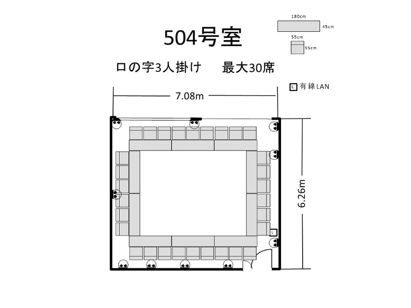 航空会館ビジネスフォーラム　504号室
