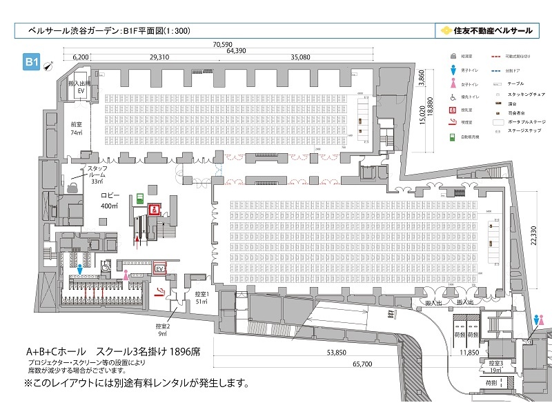 B1 HALL 全体