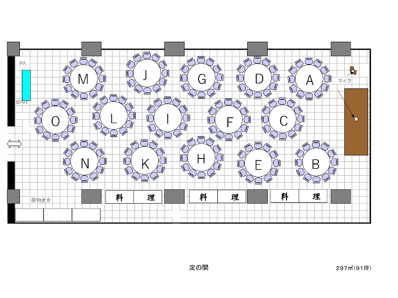 着席ビュッフェ形式でのレイアウト図案。
1テーブル12名掛けで最大180名様まで収容可能。
1テーブル10名掛けで最大150名様収容可能。

コロナウイルス対策したお勧めの人数は最大120名様まで。