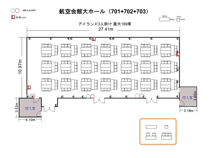 航空会館ビジネスフォーラム　7階大ホール