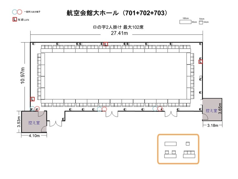 航空会館ビジネスフォーラム　7階大ホール