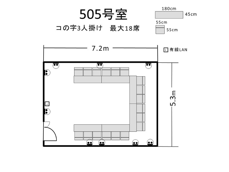 航空会館ビジネスフォーラム　505号室
