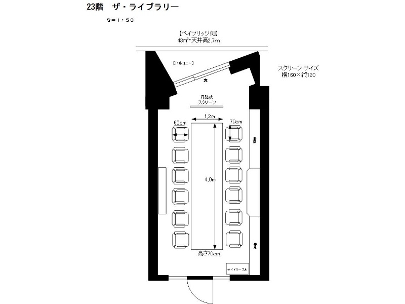 23階ライブラリー寸法