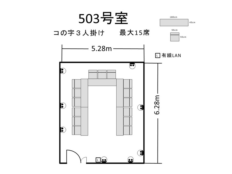 航空会館ビジネスフォーラム　503号室