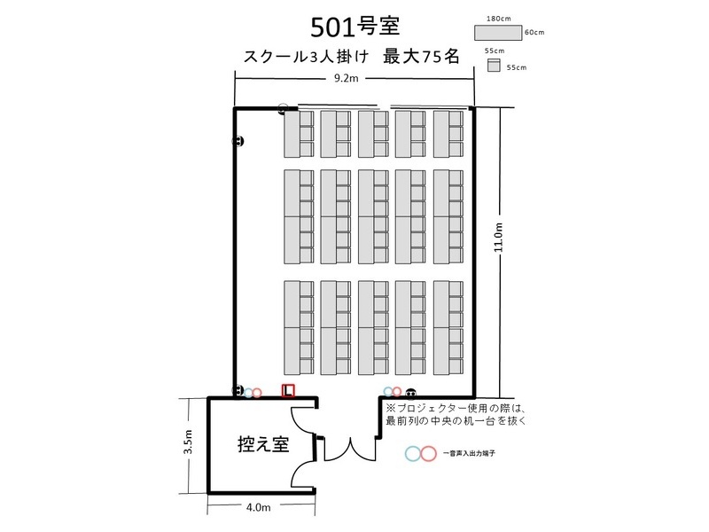 航空会館ビジネスフォーラム　501号室
