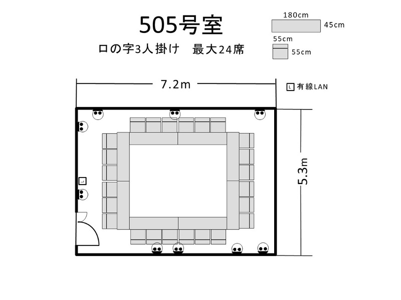 航空会館ビジネスフォーラム　505号室