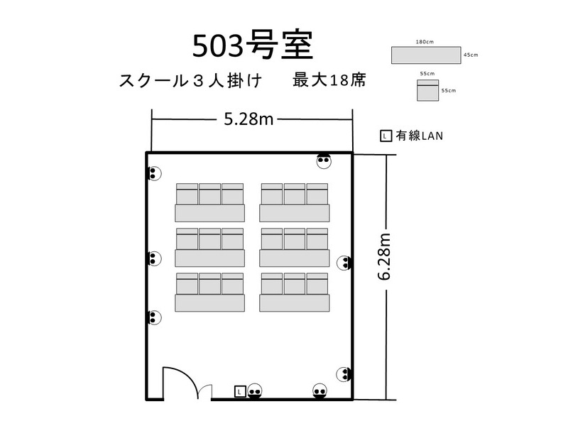 航空会館ビジネスフォーラム　503号室