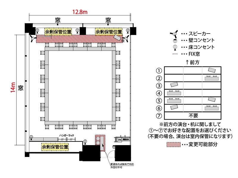 【ロノ字】最大収容：40名