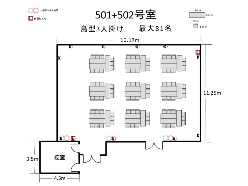航空会館ビジネスフォーラム　501＋502号室