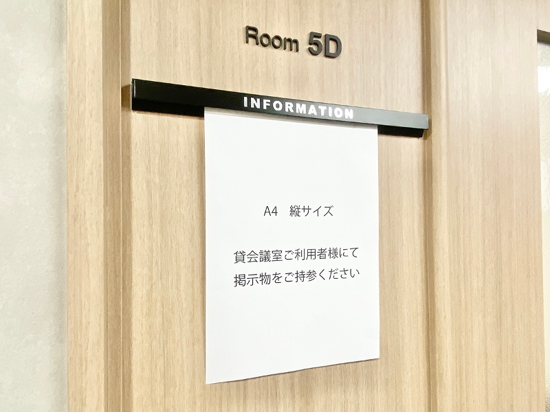 PARM-CITY131貸会議室　5D
