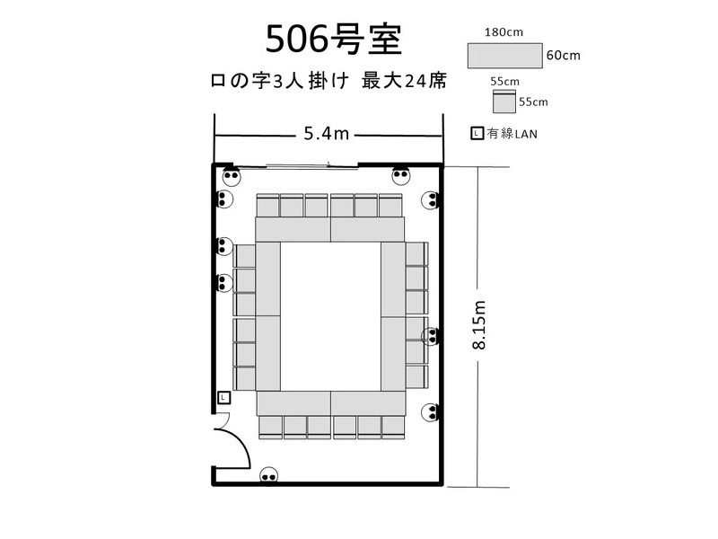 航空会館ビジネスフォーラム　506号室