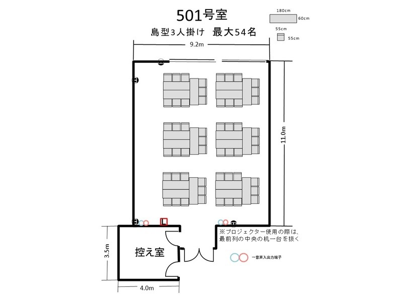 航空会館ビジネスフォーラム　501号室