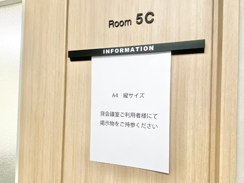 PARM-CITY131貸会議室　5C