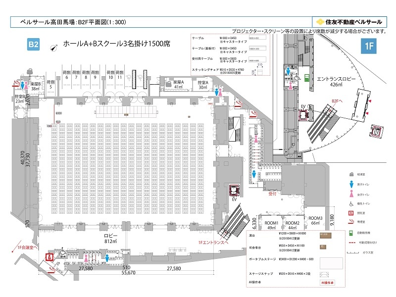 HALL 全体