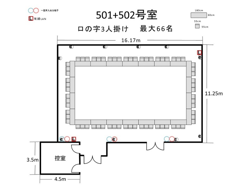 航空会館ビジネスフォーラム　501＋502号室