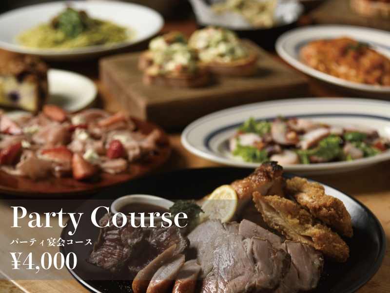 ★懇親会プラン《２時間飲み放題付き》お得に宴会♪PARTYコース<全8品>4,000円