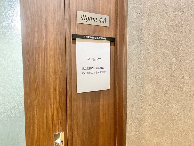 PARM-CITY131貸会議室　4B
