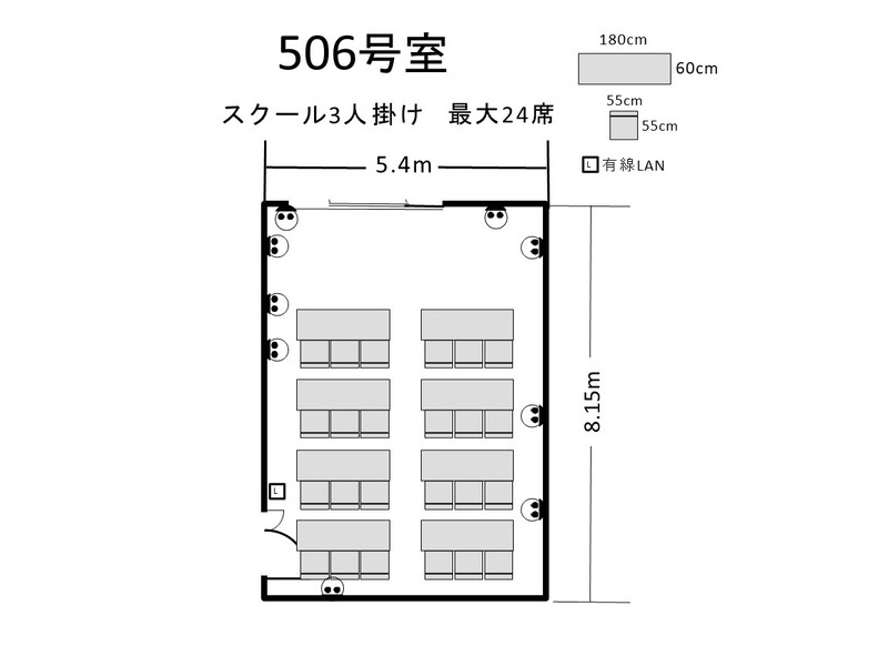 航空会館ビジネスフォーラム　506号室