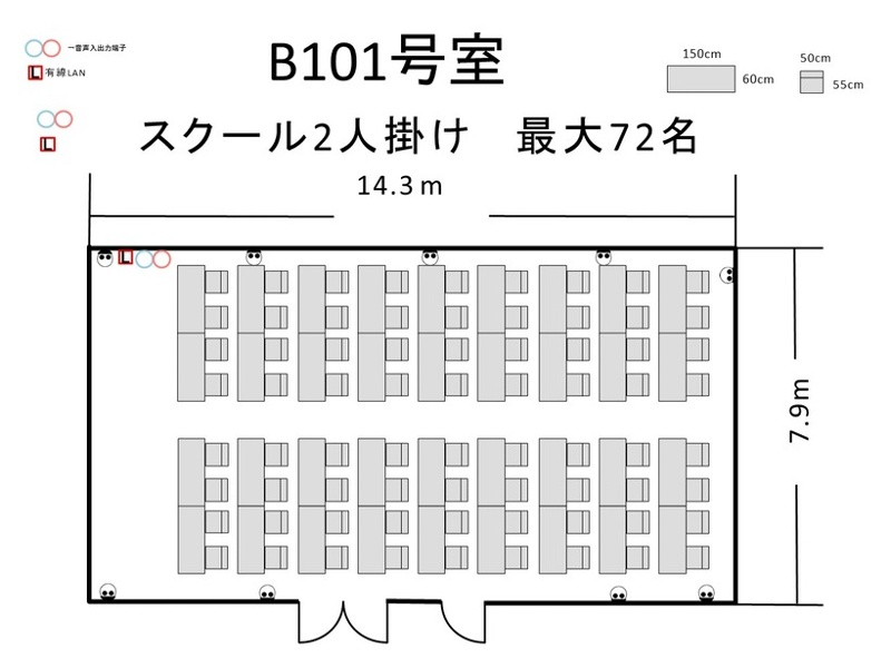 航空会館ビジネスフォーラム　B101
