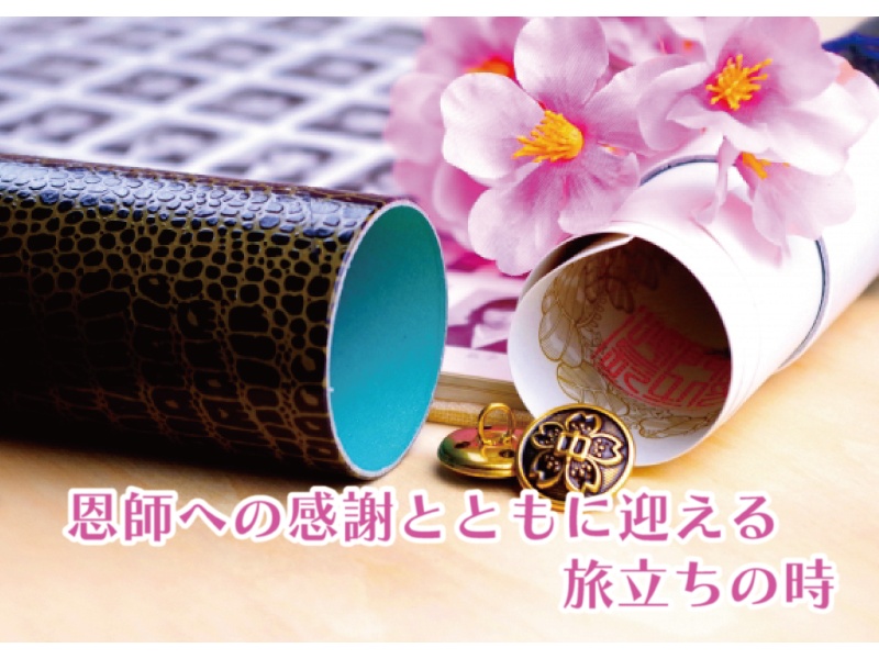 ＼会場使用料無料＋特典多数／
■ ■ ■  謝 恩 会 プ ラ ン  ■ ■ ■