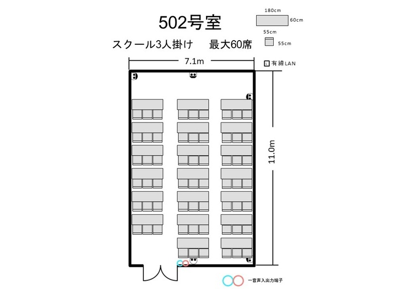航空会館ビジネスフォーラム　502号室