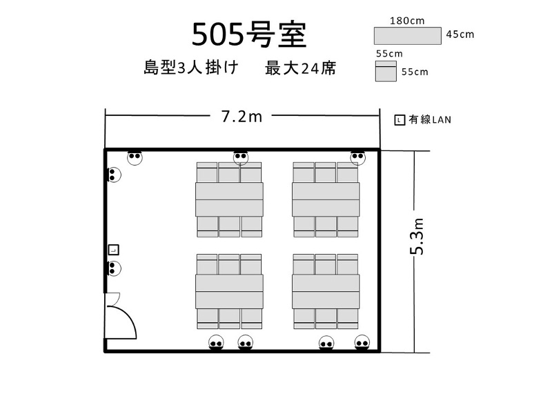 航空会館ビジネスフォーラム　505号室