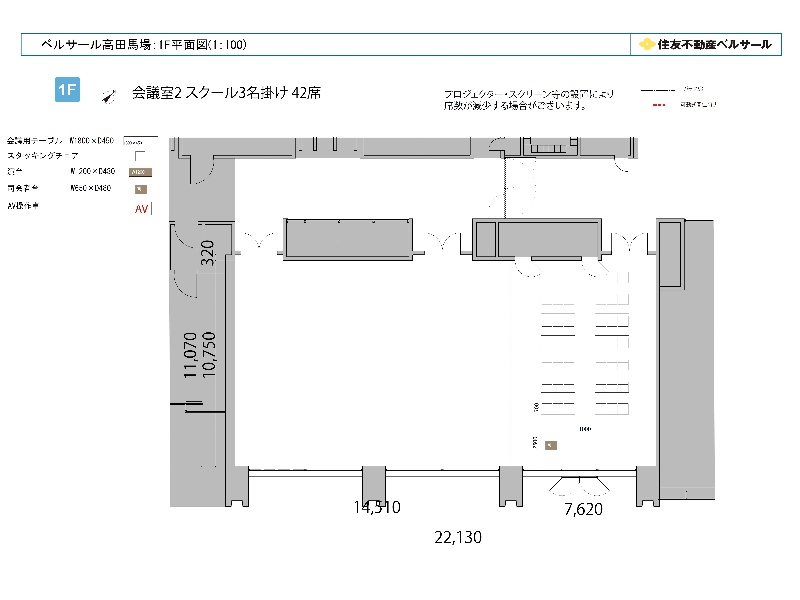 会議室 2
