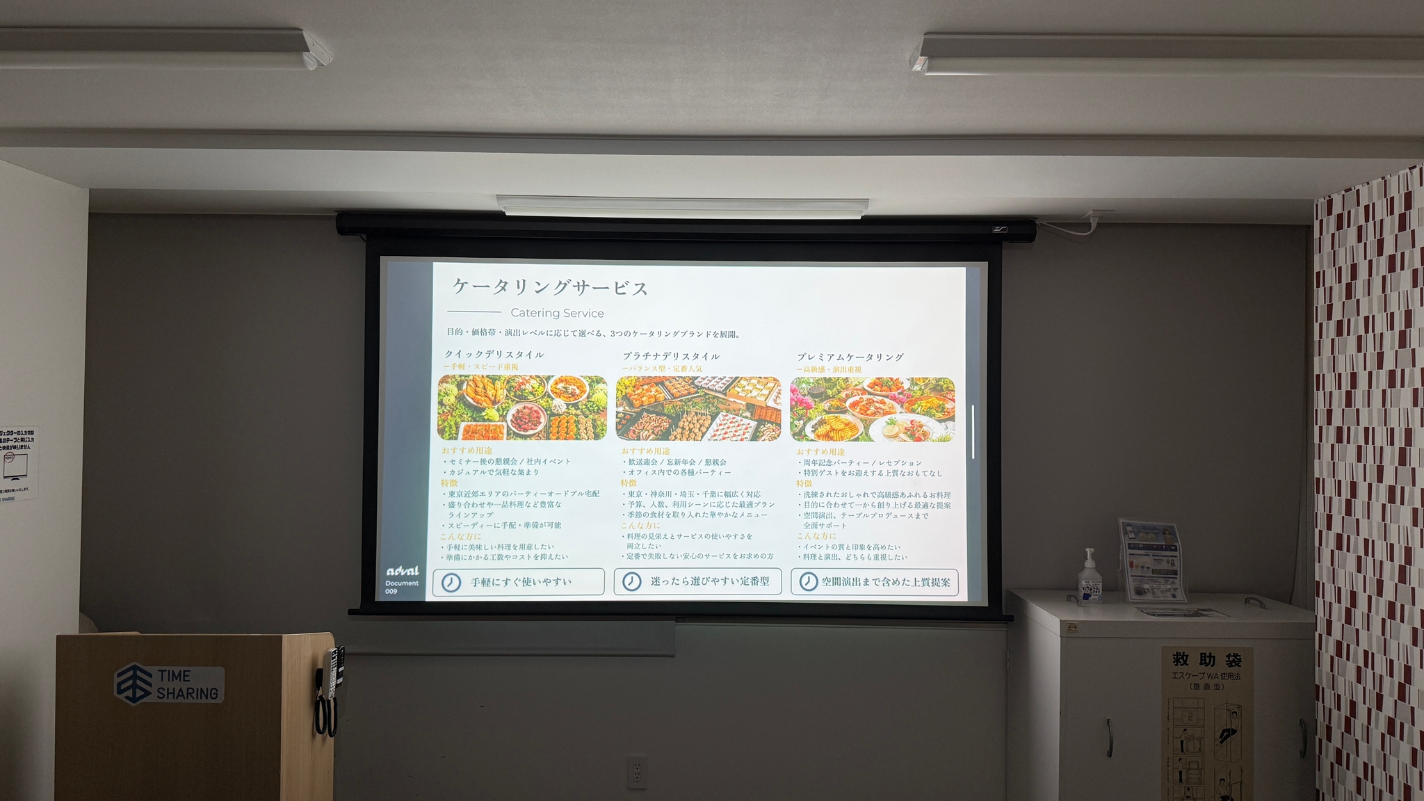 プロジェクター・スクリーン無料 - TIME SHARING 新宿6Dの写真