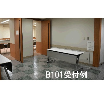 航空会館ビジネスフォーラム　B101